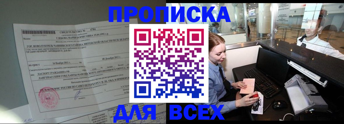 временная регистрация поиск в Кирово-Чепецке