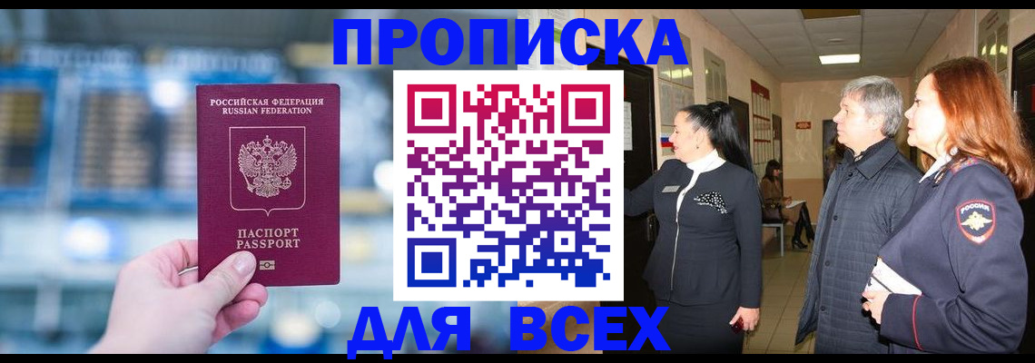 временная регистрация законно в Кирово-Чепецке