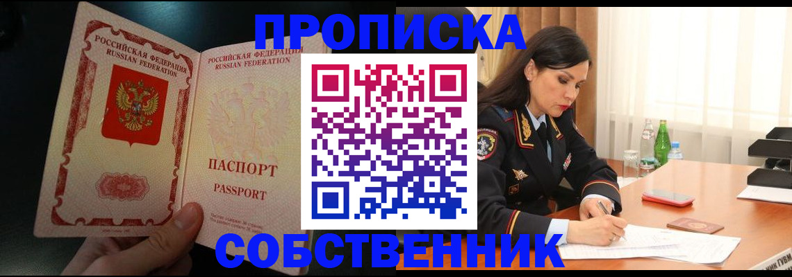 прописка иностранных граждан в Кирово-Чепецке