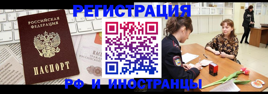 прописка в Кирово-Чепецке