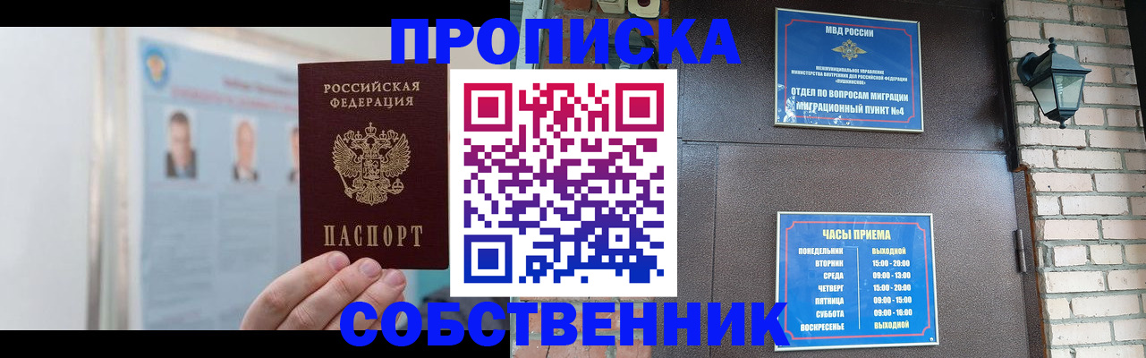 временная регистрация госуслуги в Кирово-Чепецке